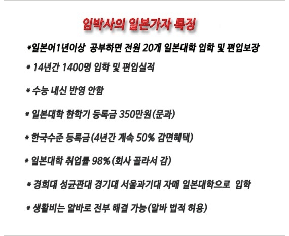 프로그램 커리귤럼 교과내용 일본유학은? 일본유학원, 일본대학으로의 첫걸음!